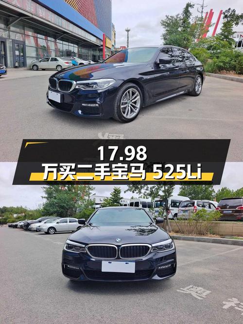 17.98 万入手 2018 款宝马 525Li M 运动套装，二手豪车是否值得买？
