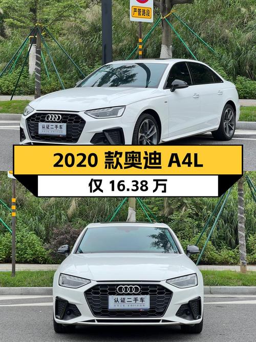 2020款奥迪A4L广州车仅16.38万！6.5万公里1次过户