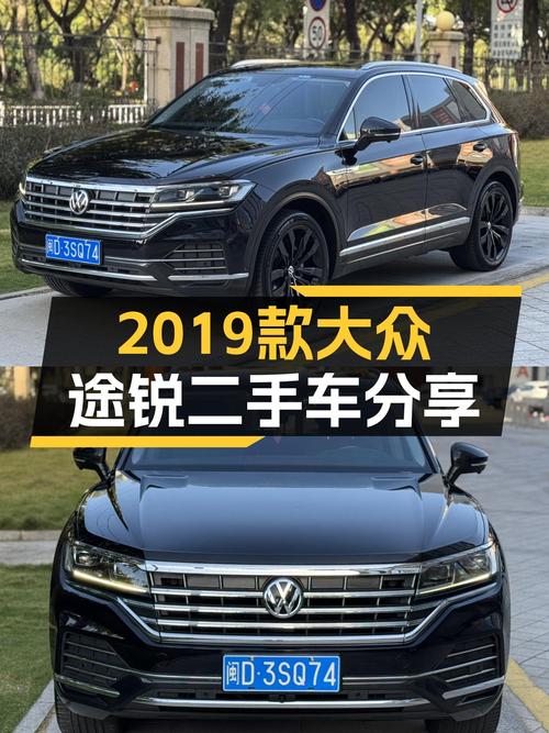8万公里大众途锐，2019款一手车，宜商宜家之选