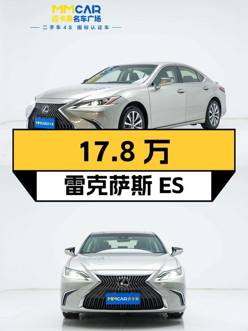 17.8万的雷克萨斯ES 2018款，5.2万公里，佛山车源，你喜欢吗？