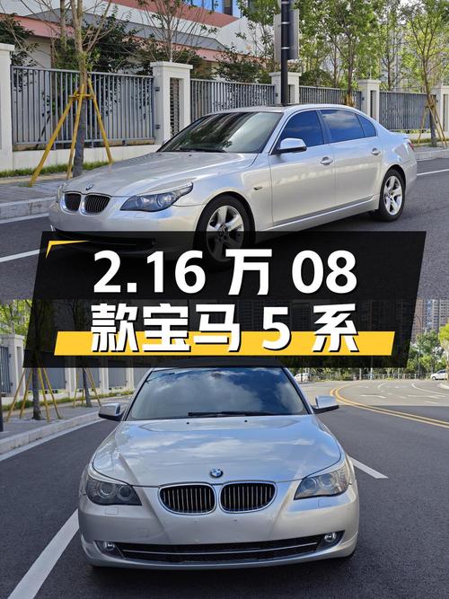 2.16万 2008款宝马 5系 523Li 典雅型，17.5万公里温州车