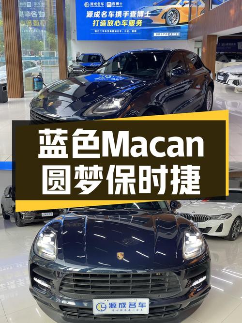 蓝色Macan，圆梦保时捷SUV，33.9万起！