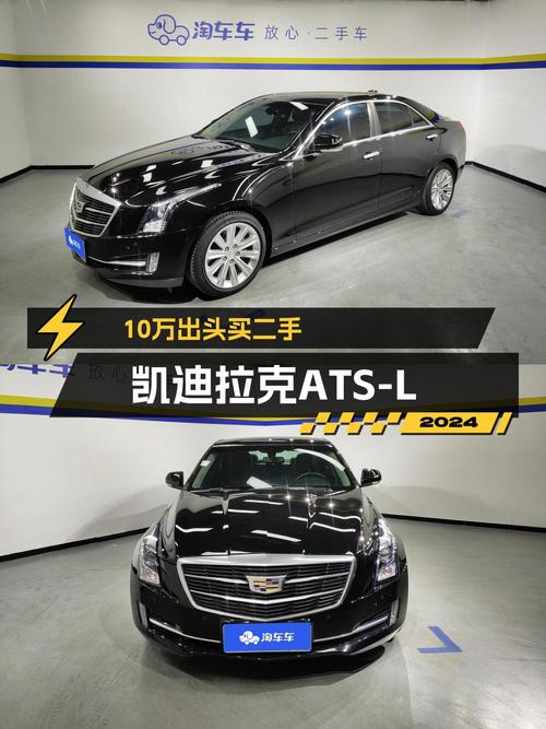 2019年上牌的凯迪拉克ATS-L报价10.18万！划算吗？