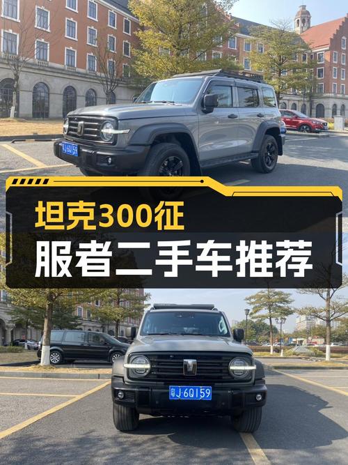 硬派越野新选择，2023款坦克300征服者，一手仅售16.1万！