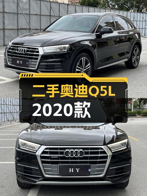 20.44万 2020款奥迪Q5L黑色中型SUV青岛车源