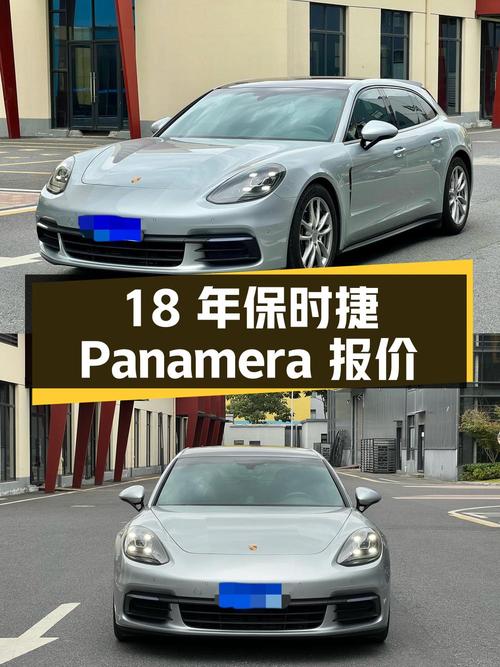 18年上牌的保时捷 Panamera，7万公里，报价69.8万，值不值？