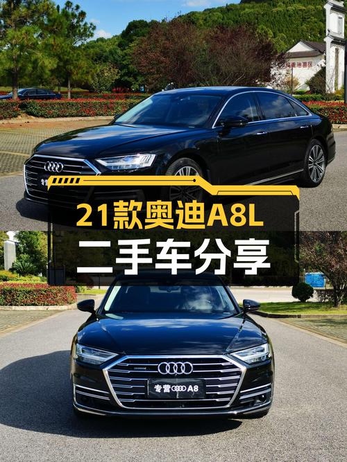 尊享旗舰，气场全开——2021款奥迪A8L，一手车况仅售52万！