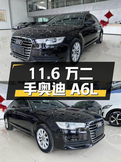 11.6 万入手二手奥迪 A6L，国 V 排放，里程 16.7 万公里