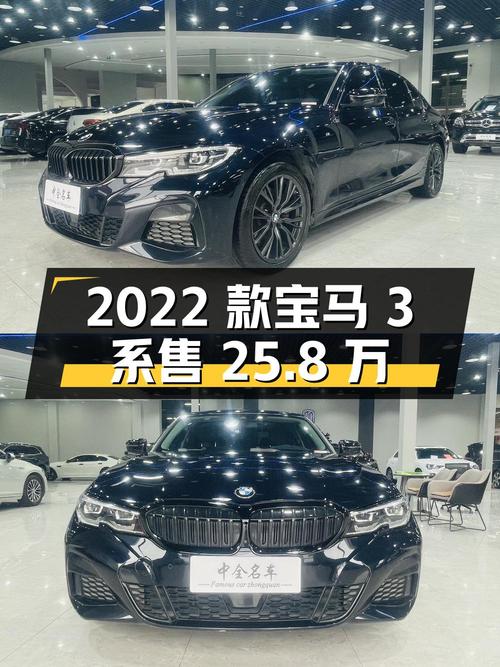 2022款宝马 3系，4.2万公里，石家庄车源卖 25.8万贵吗？