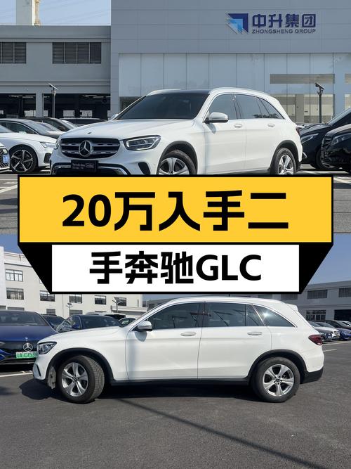 8万公里一手奔驰GLC，20万出头圆你三叉星梦！