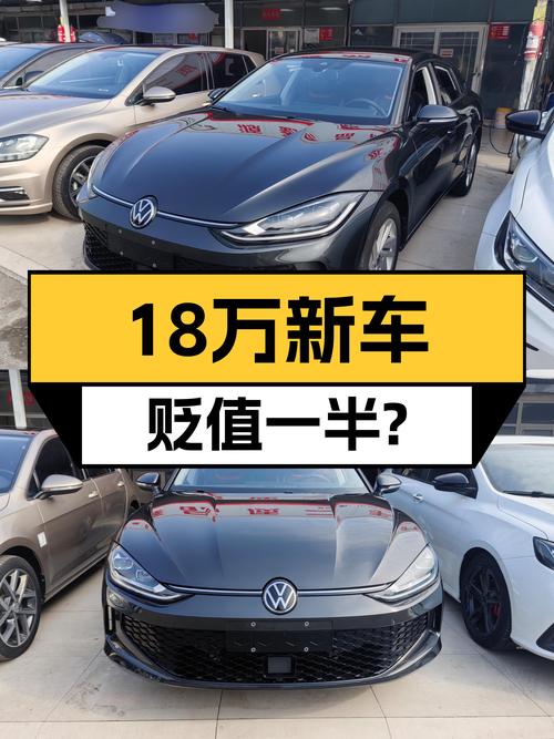 2023款大众凌渡L，落地价近18万，如今11.95万值不值？