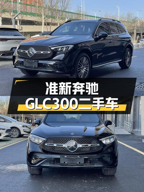 准新奔驰GLC300，1.38万公里，一手车，38.6万，宜商宜家之选
