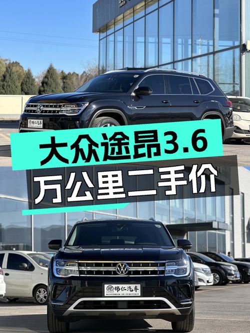 21款大众途昂，3.6万公里，20多万开回家，适合家用大7座SUV！