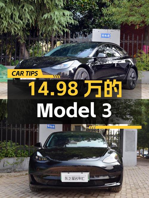 14.98万的 2021款特斯拉Model 3你考虑吗？