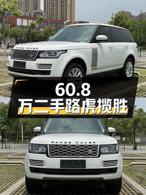 60.8 万买台二手路虎揽胜，3.0T V6 动力，卖家报价亏多少？