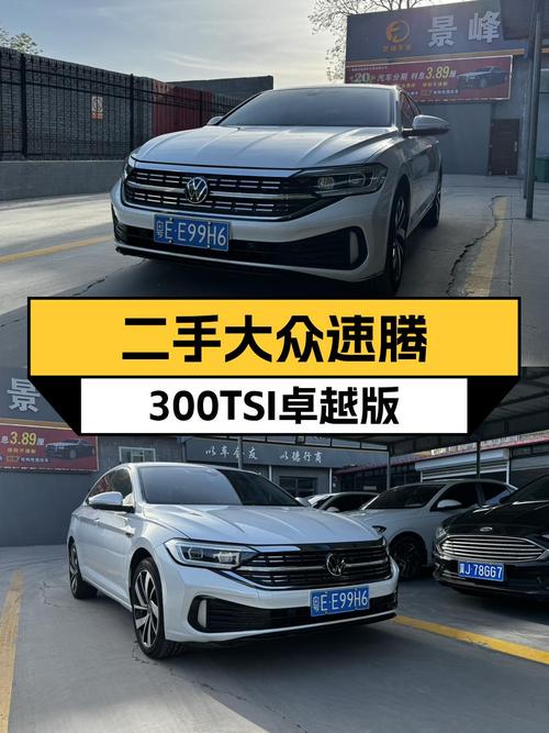 23款速腾卓越版，4万公里仅售11万，沧州一手车源