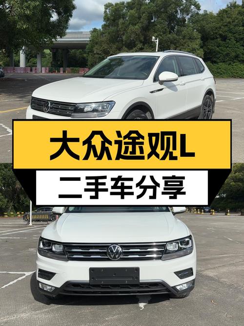 2021款大众途观L，3.5万公里一手准新车，家用SUV好选择？