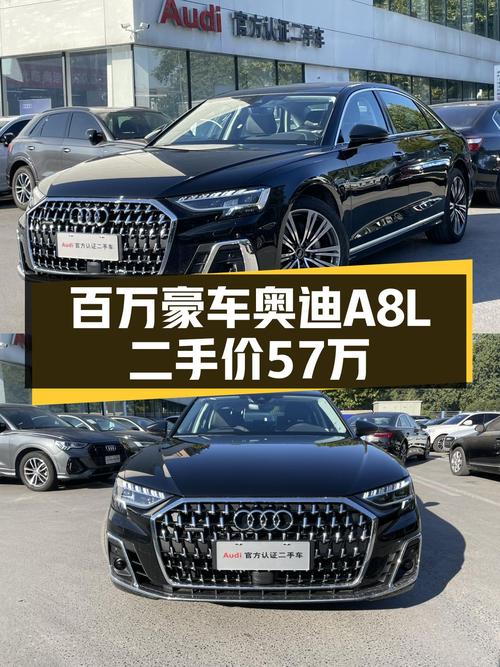 奥迪A8L：落地百万级豪车，现在57万，适合追求品质出行的你！