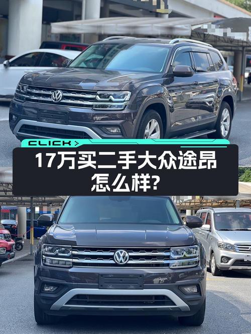 2020款大众途昂，珠海车源，16.98万！