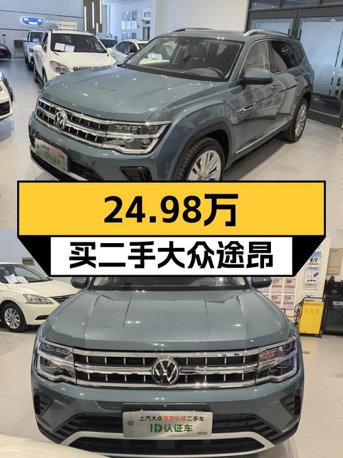 24.98万可拿下 2022款蓝色途昂四驱豪华版，才1.19万公里！