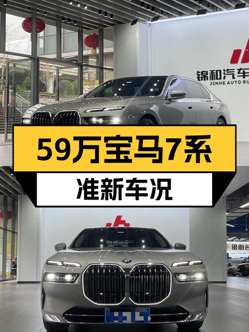 宝马7系：59万圆你蓝天白云梦，3万公里准新车况！