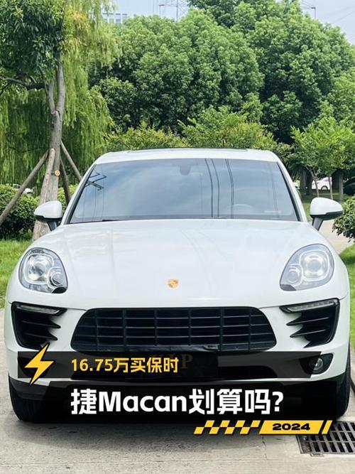 2017年上牌的保时捷 Macan报价16.75万！值吗