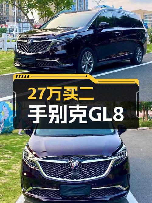 27万，二手别克GL8艾维亚，商务接待的排面之选