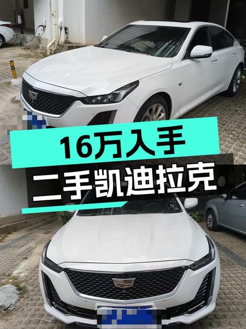 一手凯迪拉克CT5，16万出头体验美系豪华轿跑！