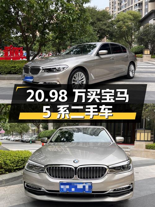 宝马 5 系 2018 款 525Li 豪华套装二手车，20.98 万值得买吗？