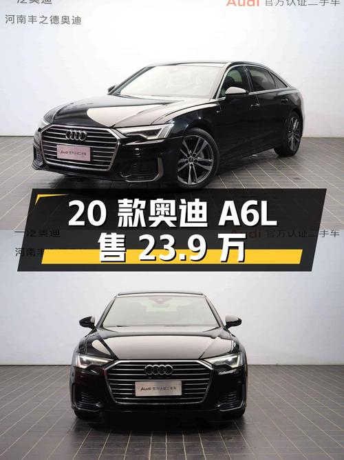 2020款奥迪A6L，7.9万公里0过户，郑州车源仅售 23.9万