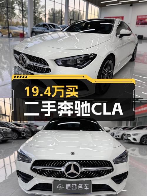 2021年上牌的奔驰 CLA报价19.4万！能要吗