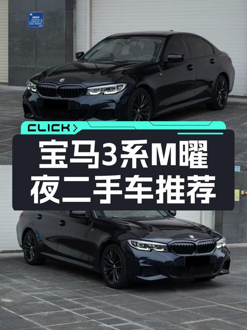 宝马325i M曜夜，3万公里准新车，20万出头圆梦蓝天白云！