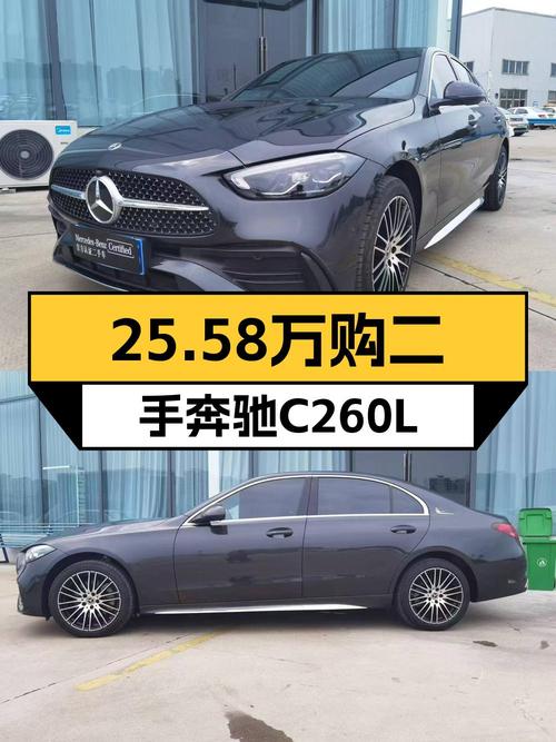 25.58万买 2023款奔驰 C级，武汉上牌仅0.24万公里，值不值？