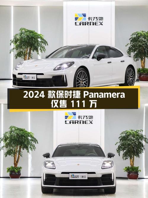 2024款保时捷 Panamera白色0.4万公里仅售111万！该下手吗？