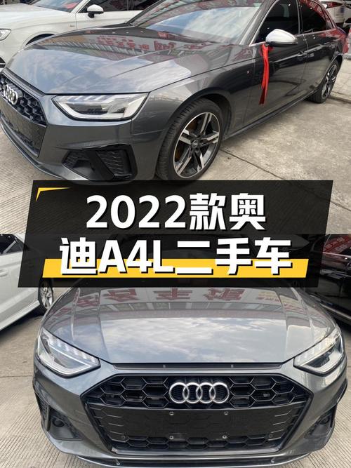 2022款奥迪A4L，落地不到一年，曾经的梦想座驾如今触手可得？