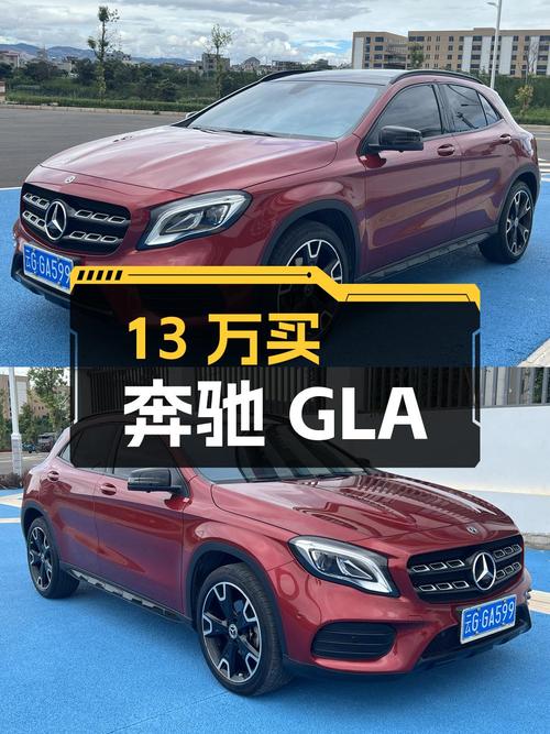 13万多可买 2018款奔驰 GLA，四驱8万公里1次过户