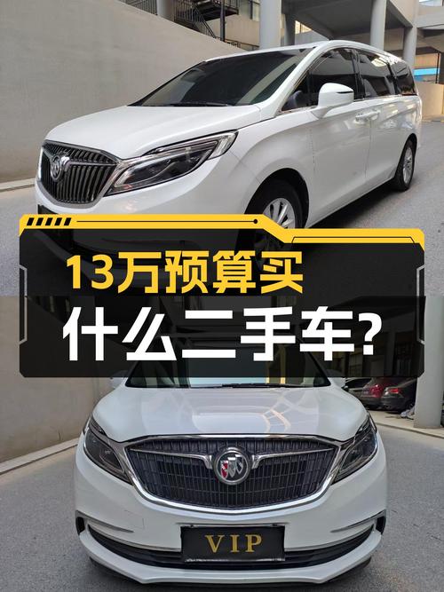13万预算看过来，2017款别克GL8ES28T尊享型，宜商宜家大7座！