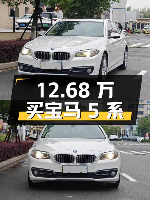 12.68 万买宝马 5 系，2014 款 525Li 风尚设计套装