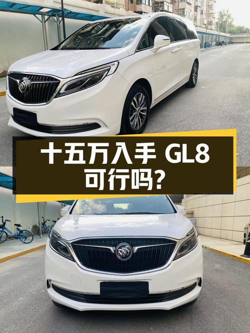 十五万多能入手别克GL8 2017款吗？0过户跑了8.8万公里