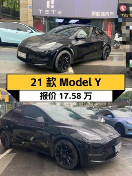 2021款特斯拉Model Y报价17.58万！9.3万公里0过户可入吗？