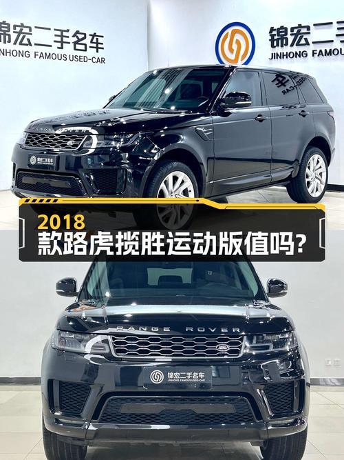 52.58万的 2018款路虎揽胜运动版值吗？