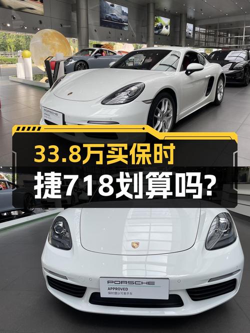 2016款保时捷718，7.2万公里，昆明车源，过户 2次，33.8万！