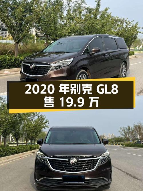 2020年别克GL8仅售19.9万，9.8万公里值不值？
