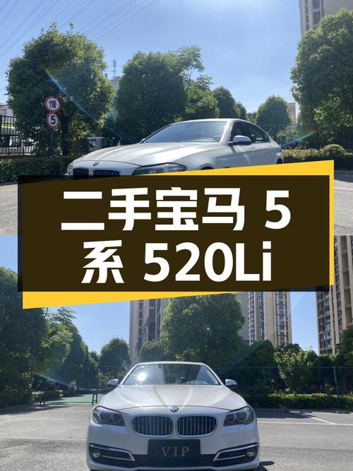 二手宝马 5 系 2014 款 520Li 典雅型，18 万公里，零过户