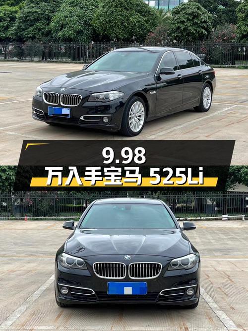 9.98 万入手 2014 款宝马 525Li 豪华设计套装，17.8 万公里，2 次过户