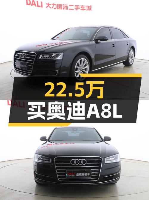 2016年奥迪A8L，曾经的百万豪车，如今22.5万圆你老板梦