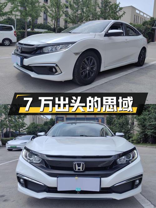 7万出头就能入手的 2019款思域，8万多公里，0过户