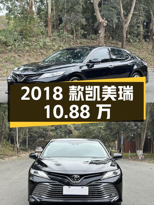 10.88万！2018款凯美瑞 2.5G 豪华版，东莞5万公里0过户