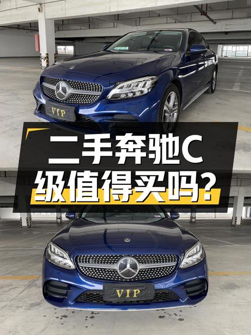 2021款奔驰 C级，行驶5.9万公里，过户 2次，南通车源仅售18.8万