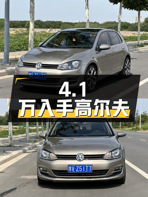 4.1万可入手 2014款大众高尔夫 1.4TSI 自动豪华型